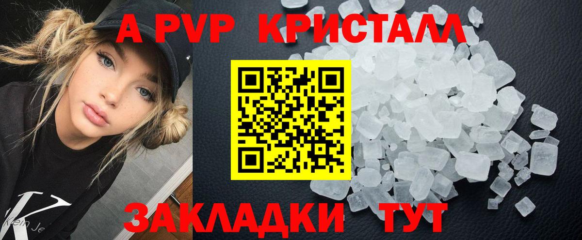 Alpha PVP мука  Alpha-PVP Crystall  Alpha PVP  Вход с VPN  Нарткала 