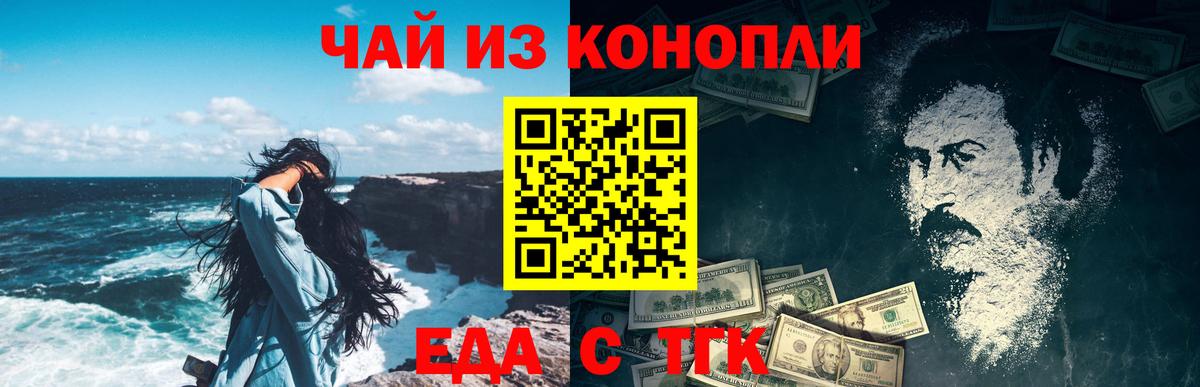 Нарткала  Еда ТГК конопля  Вход с VPN 