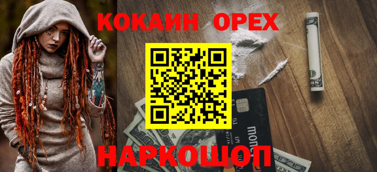 Cocaine VHQ  COCAIN Columbia  Нарткала  Вход с VPN 