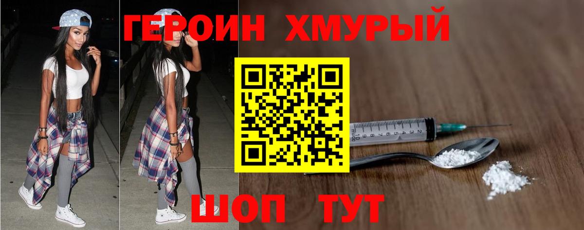 Нарткала  Героин белый  ГЕРОИН  Вход с VPN 