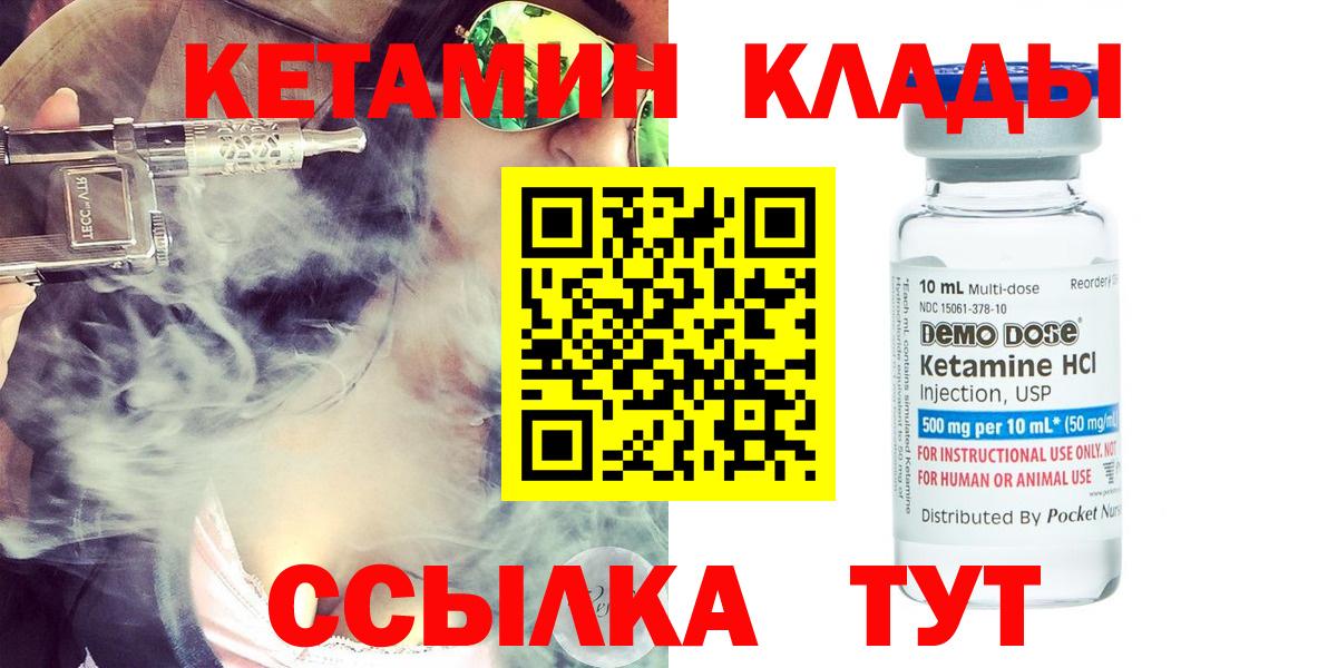 Кетамин VHQ  Вход с VPN  Нарткала  КЕТАМИН ketamine 