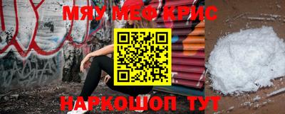 мефедрон мука Бузулук