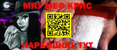 мефедрон мука Бузулук