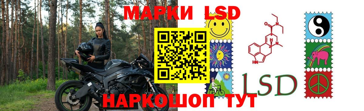 LSD-25 экстази ecstasy  ЛСД экстази кислота  Нарткала  Вход с VPN 