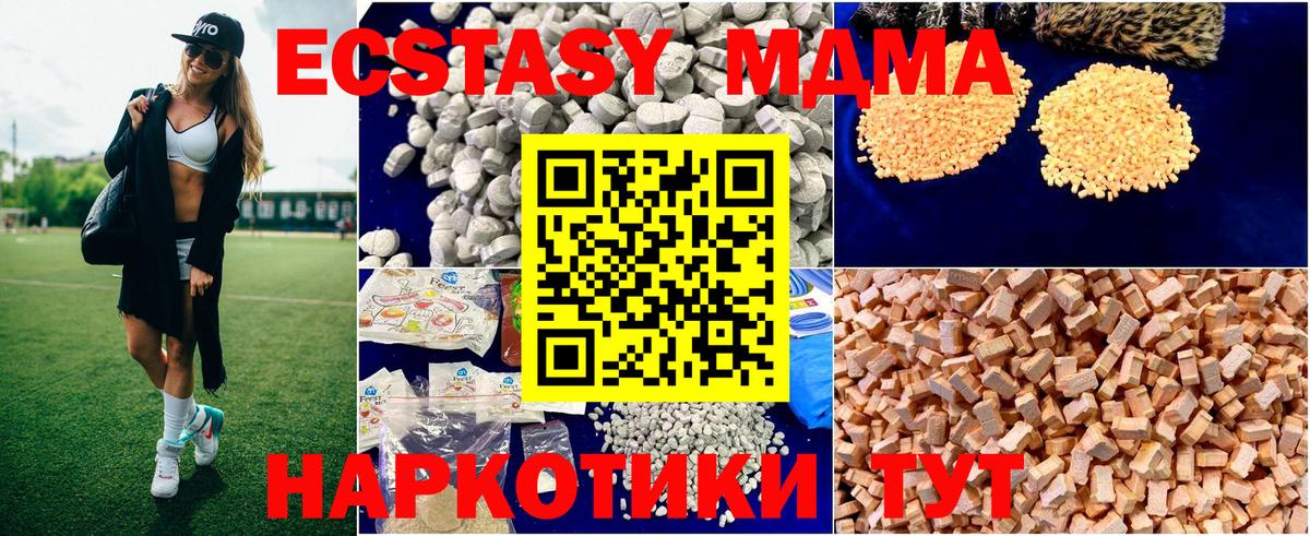 MDMA кристаллы Нарткала