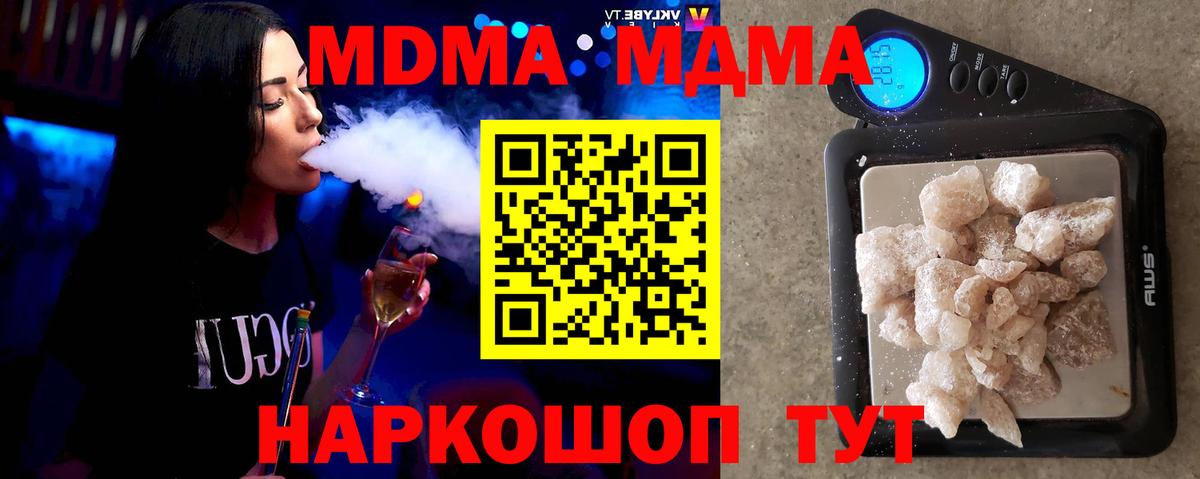 МДМА кристаллы  Вход с VPN  Нарткала 