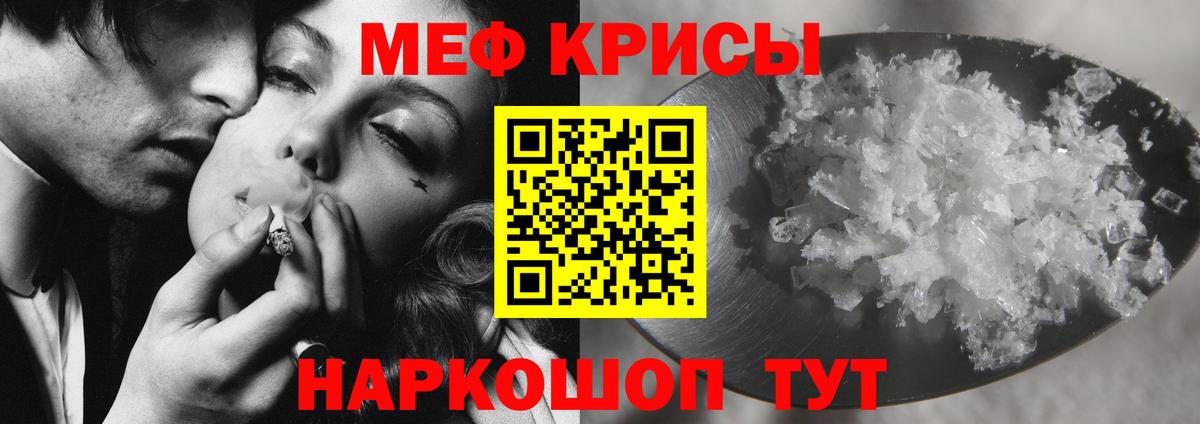 Меф Нарткала