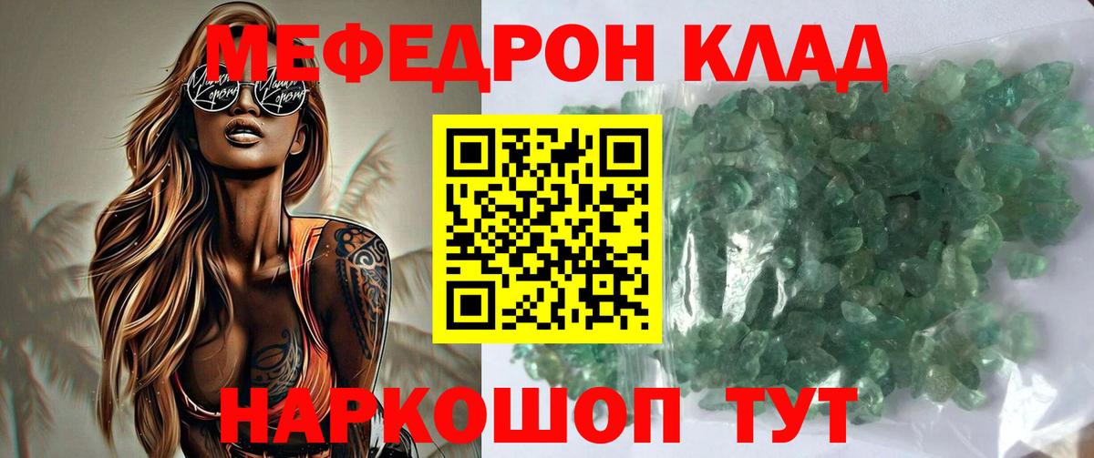 Мефедрон mephedrone  Вход с VPN  МЯУ-МЯУ мука  Нарткала 