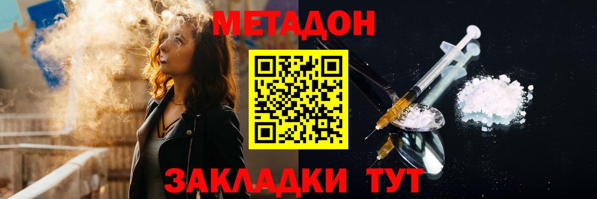 Метадон белоснежный  Вход с VPN  Метадон VHQ  Нарткала 