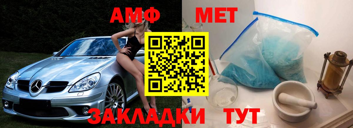 Метамфетамин мет  Метамфетамин мет  Вход с VPN  МЕТАМФЕТАМИН  Нарткала 