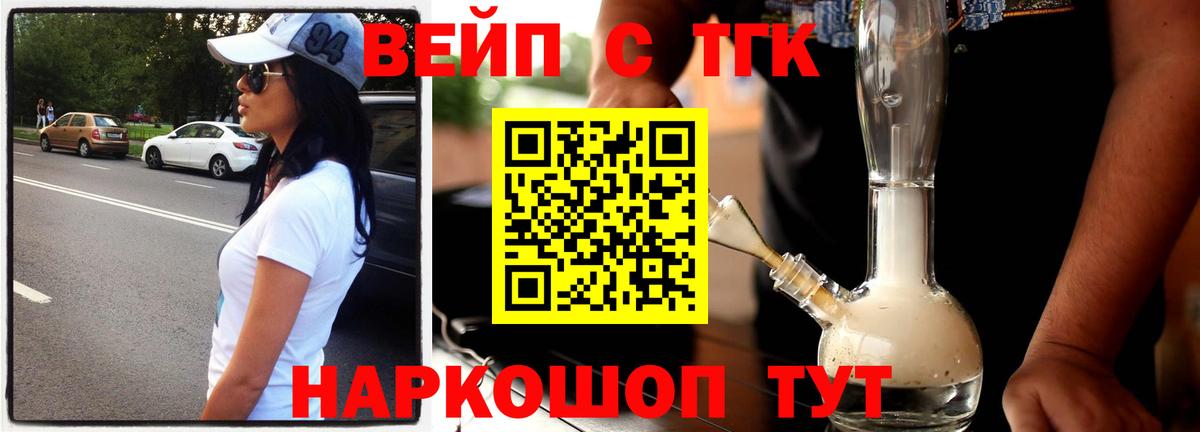 ТГК концентрат  Вход с VPN  Дистиллят ТГК вейп  Нарткала 