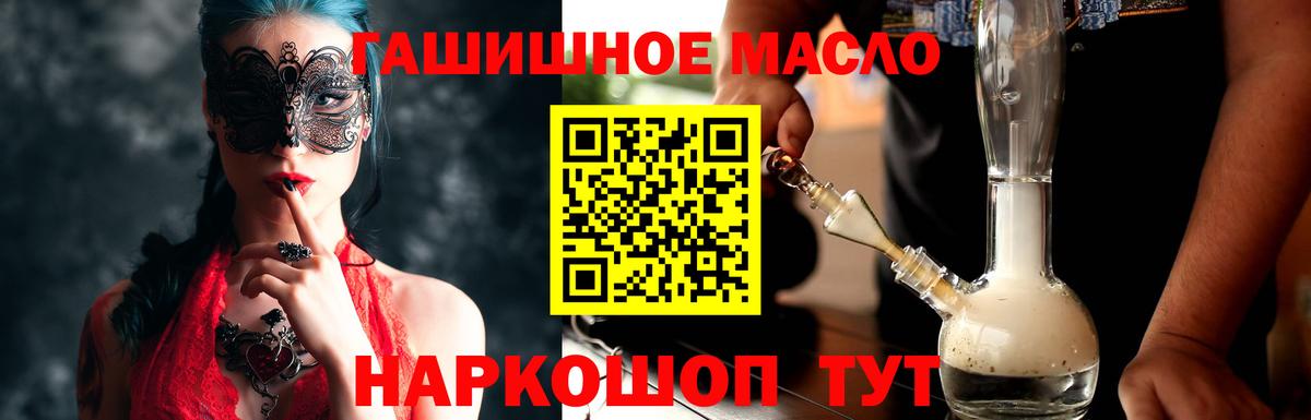 ТГК THC oil Нарткала
